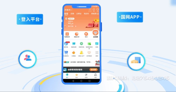 铜梁县电力供需平台MG动画制作_电力系统可视化动画设计_智慧电网数字化宣传动画_电网科普动画_